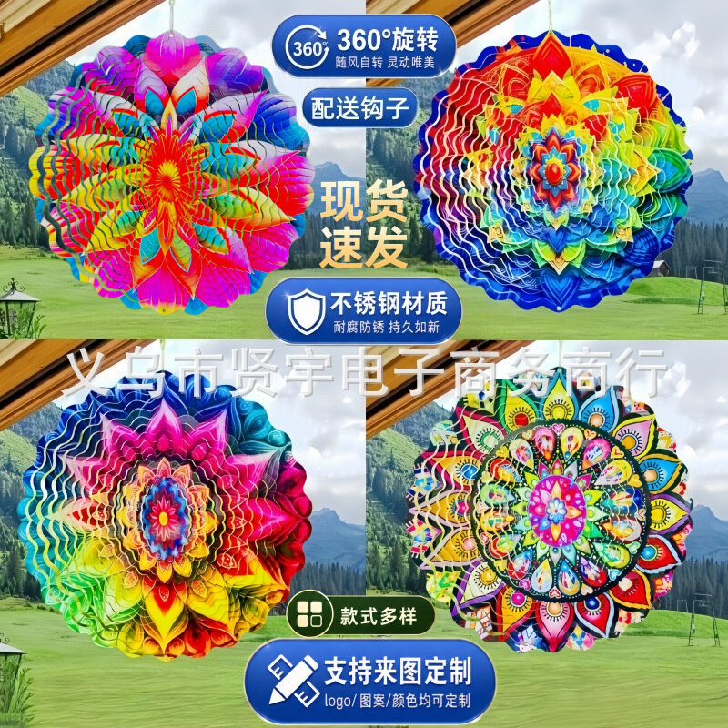 跨境3d立体彩色旋转曼陀罗风转风铃挂饰阳台庭院花园不锈钢装饰