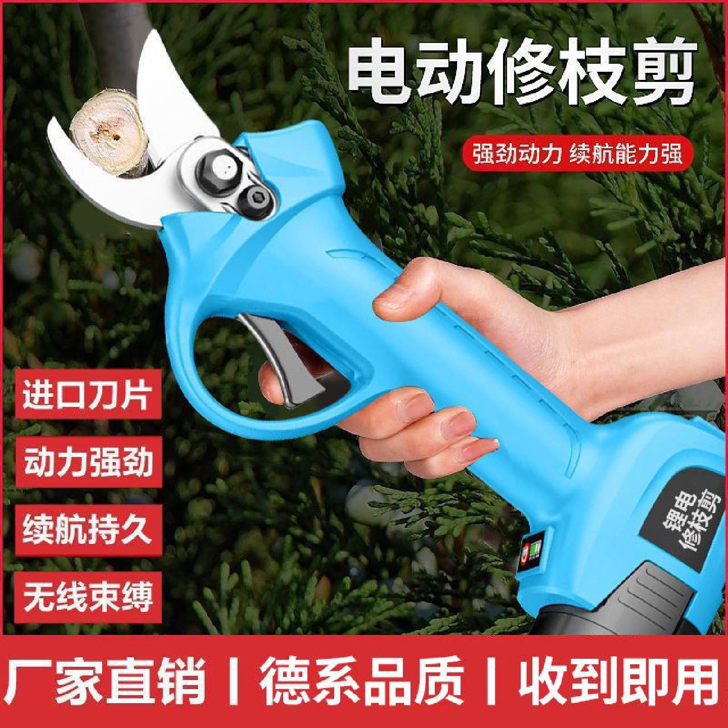 电动修枝剪刀强力充电式粗枝果树剪无线锂电多功能剪树枝电动剪子