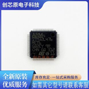 STM32L476RET6全新原装正品STM32L476RET6单片机MCULQFP64