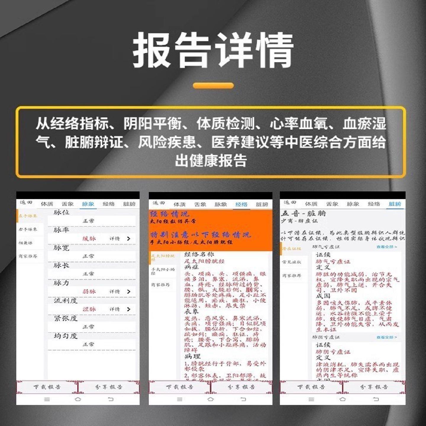 AI智慧亚健康自助式诊断终端机智慧中医引流专用生官养老医院商城