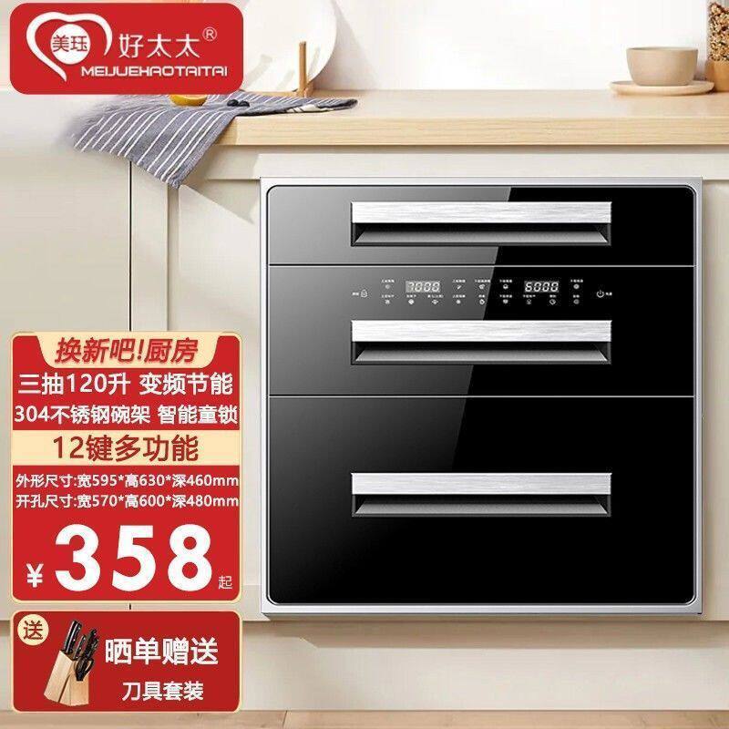 白色嵌入式消毒柜消毒柜家用家庭版高温免沥水碗筷消毒碗柜其它