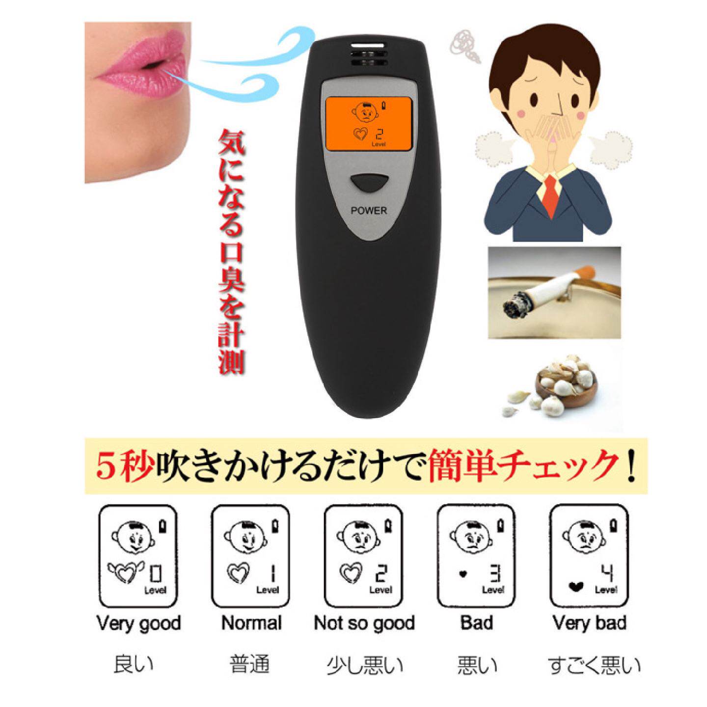 口气检测仪口臭自测器监测感应家用自测仪器口腔异味测试仪