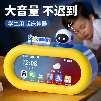 .2024新款智能闹钟小学生用初中生专用起床神器儿童男孩科技感时