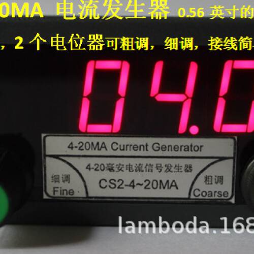 CS2-4-20MA数显2个电位器电流源信号发生器电位器调节量大从优