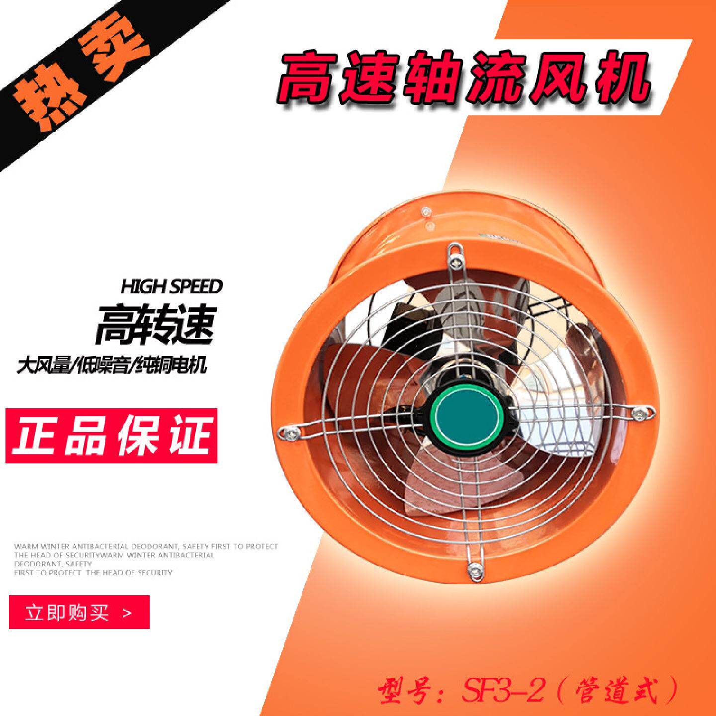 轴流风机SF3-2纯铜工业不锈铁叶厨房油烟换气机排气扇管道抽风机