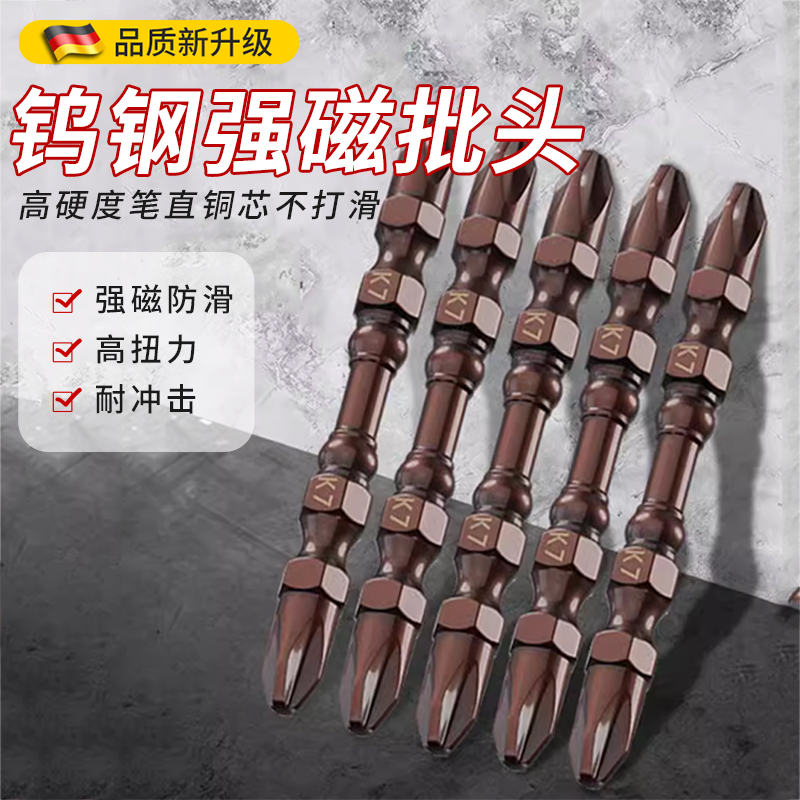 工业批头十字强磁防滑钨钢高硬度电动螺丝刀头电批加长手电钻套|