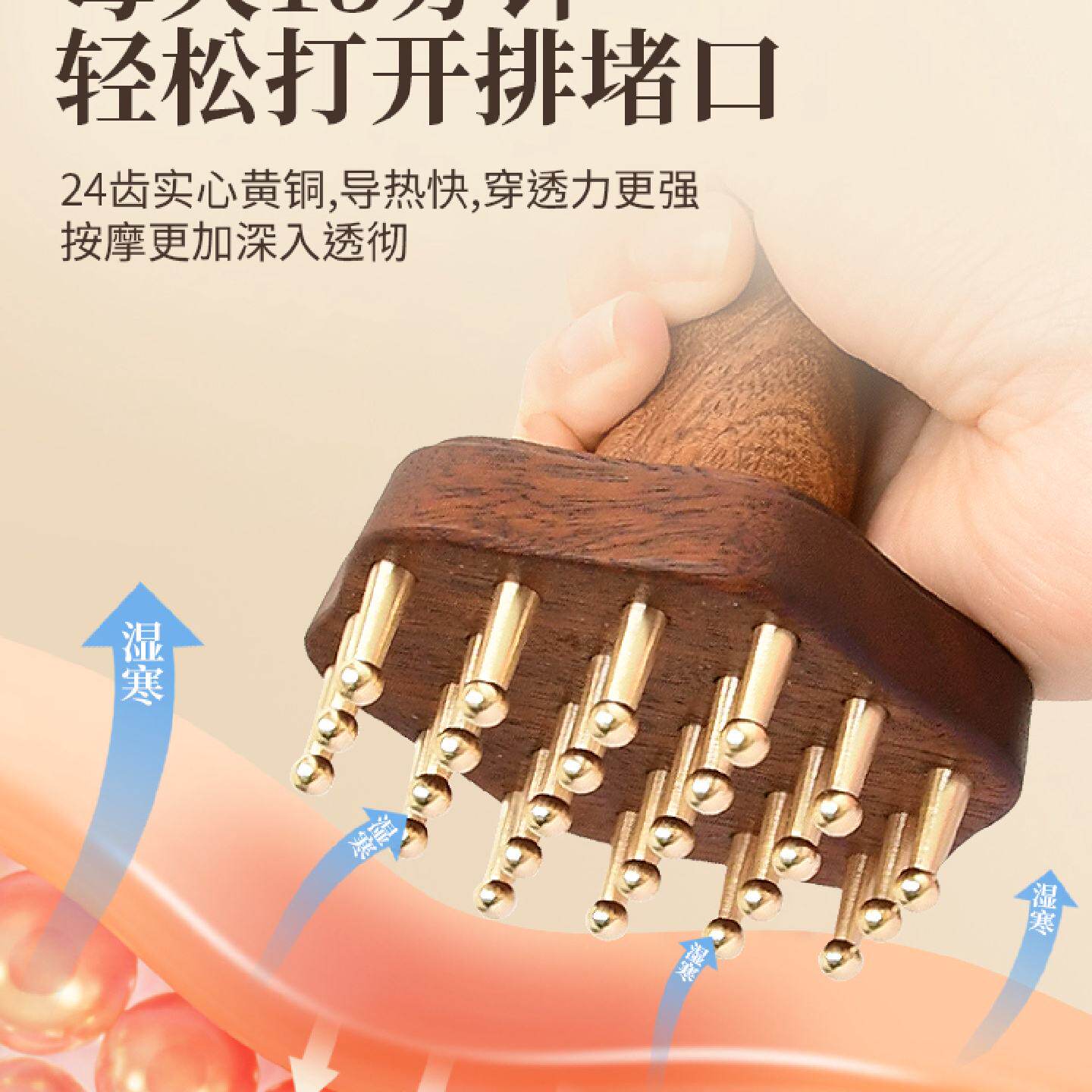 黄铜经络刷揉腹仪按摩刷肚子神器全身通用疏通腹部刮带脉刷腿背部
