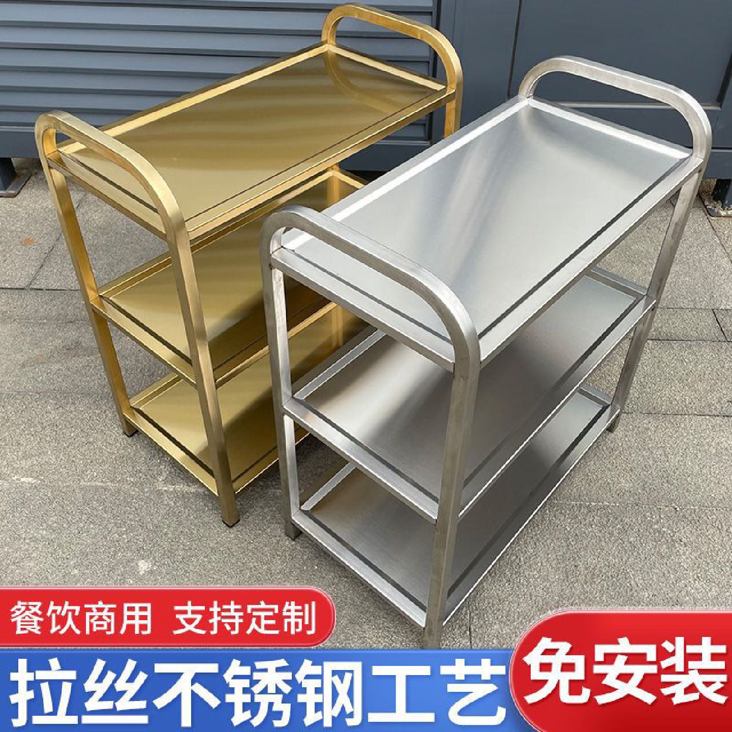 金色不锈钢火锅店菜架子置物架餐厅商用摆菜架三层配菜放菜架