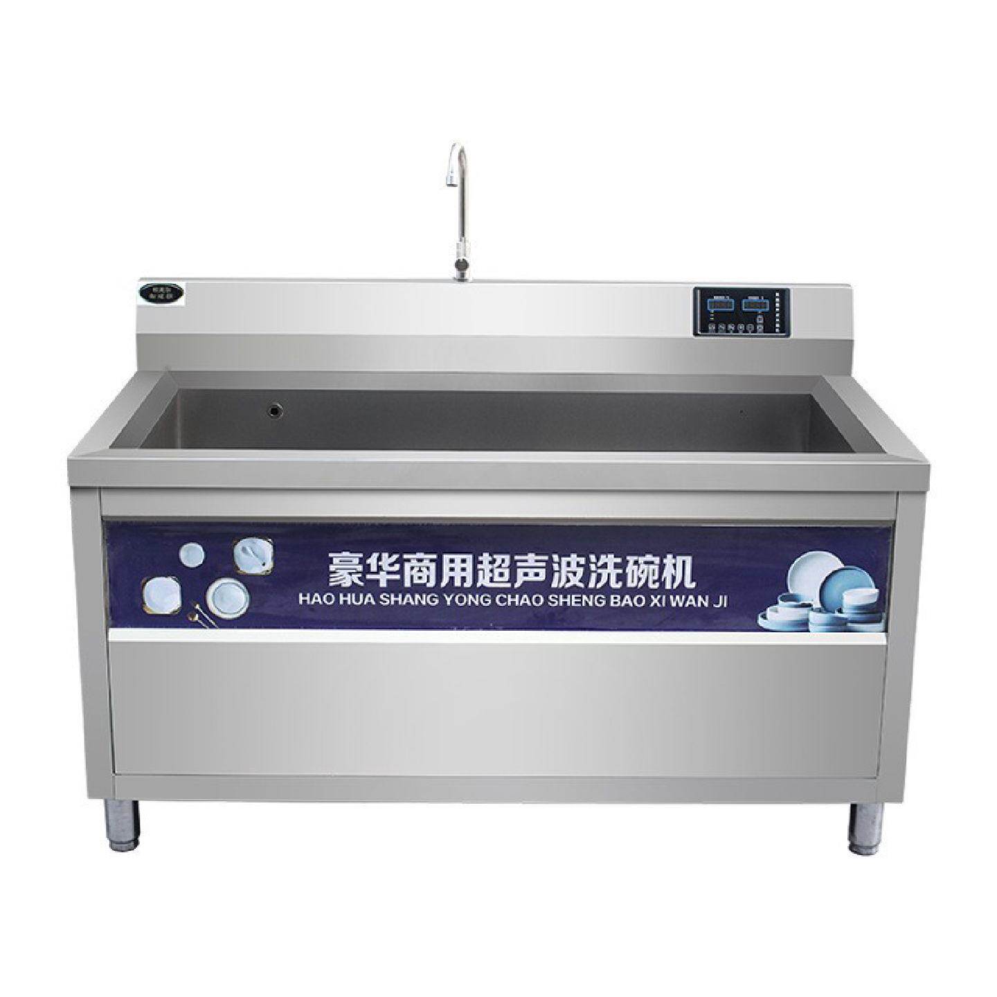 晟朗超声波洗碗机全自动商用洗虾洗菜机饭店酒店厨房商业刷碗机