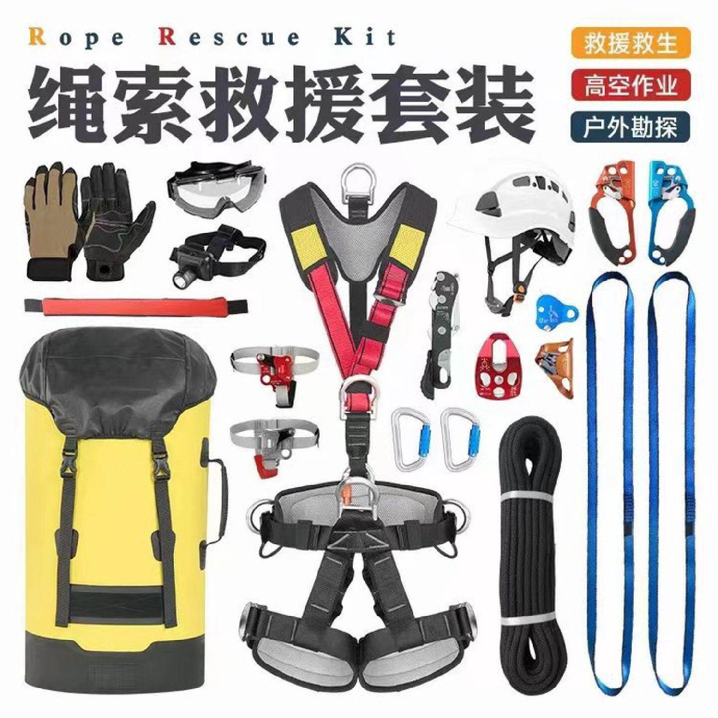 消防自救安全绳套装高楼应急逃生装家用救生绳