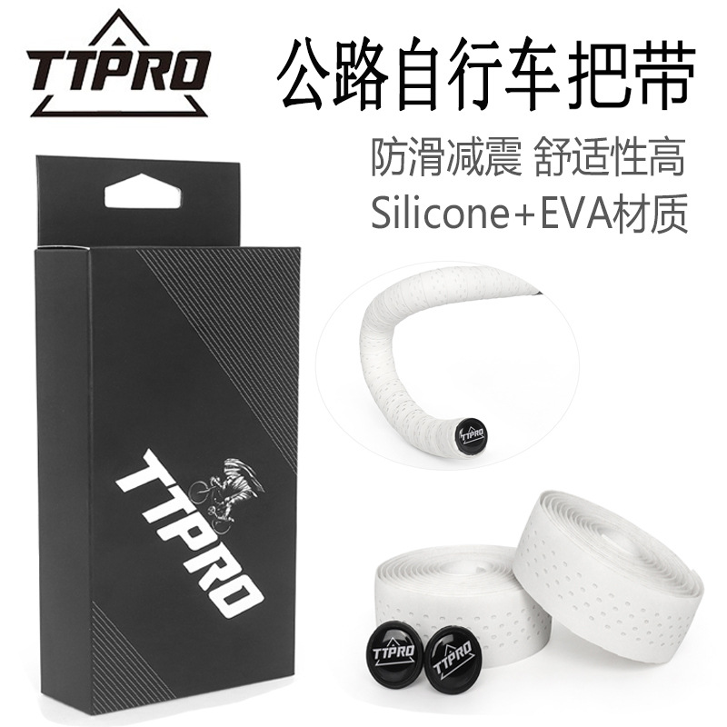 TTPRO 公路车把带自行车把手弯把防滑耐磨耐脏舒适透气绑带配件