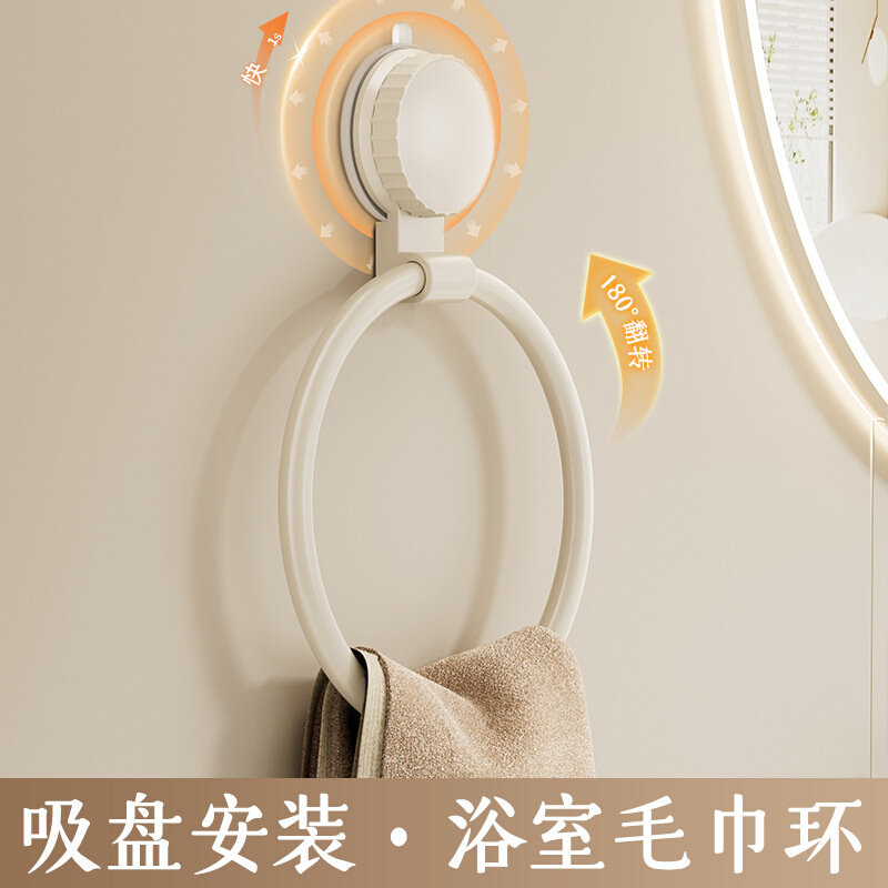 吸盘式卫生间毛巾架浴室洗手间厕所壁挂式擦手巾免打孔圆形毛巾环