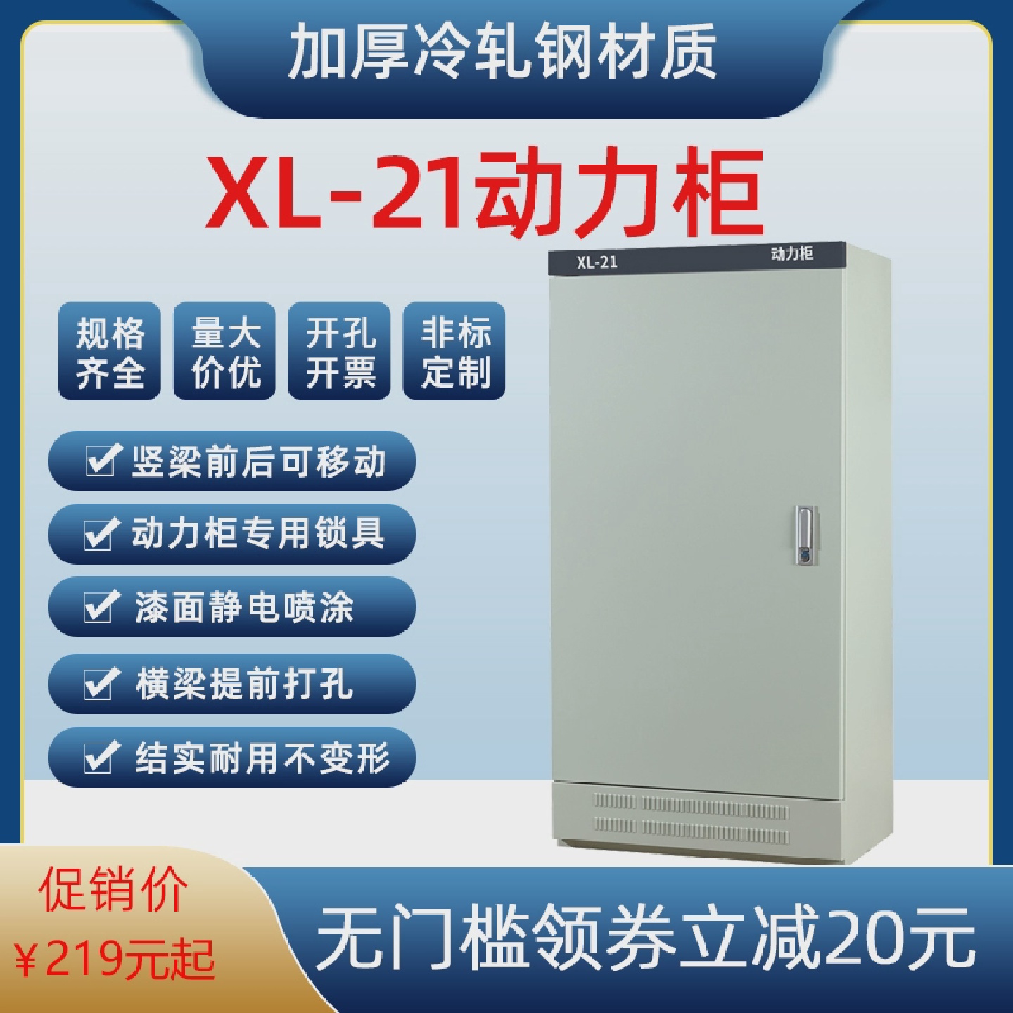 XL21动力柜配电变频强配电柜强电工程GGD配电柜plc配电箱室内外柜