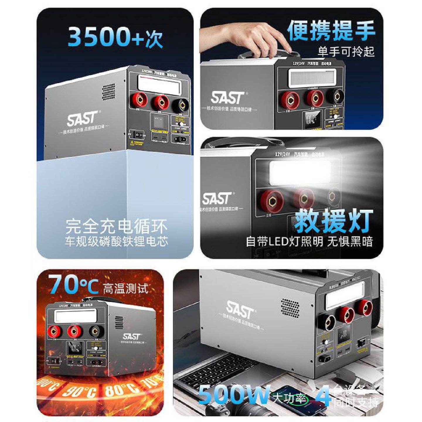 SAST汽车户外启动货车应急24V强启电源大容量打火大功率电源