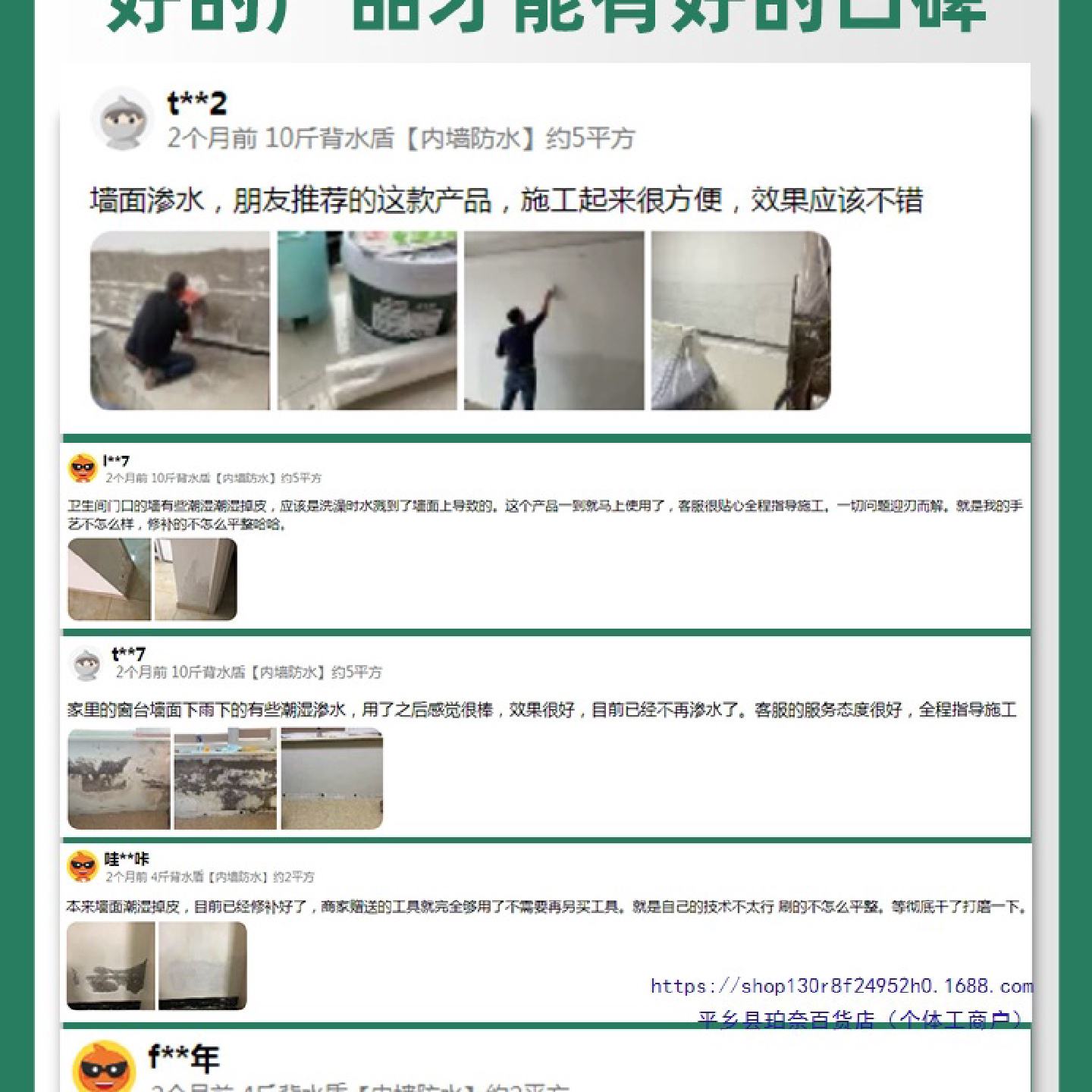 内墙防水防霉涂料墙面反碱处理地防水补漏用品