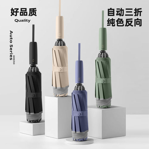 反向雨伞折叠伞高级感10骨黑胶防晒晴雨伞自动大号伞现货跨境雨伞