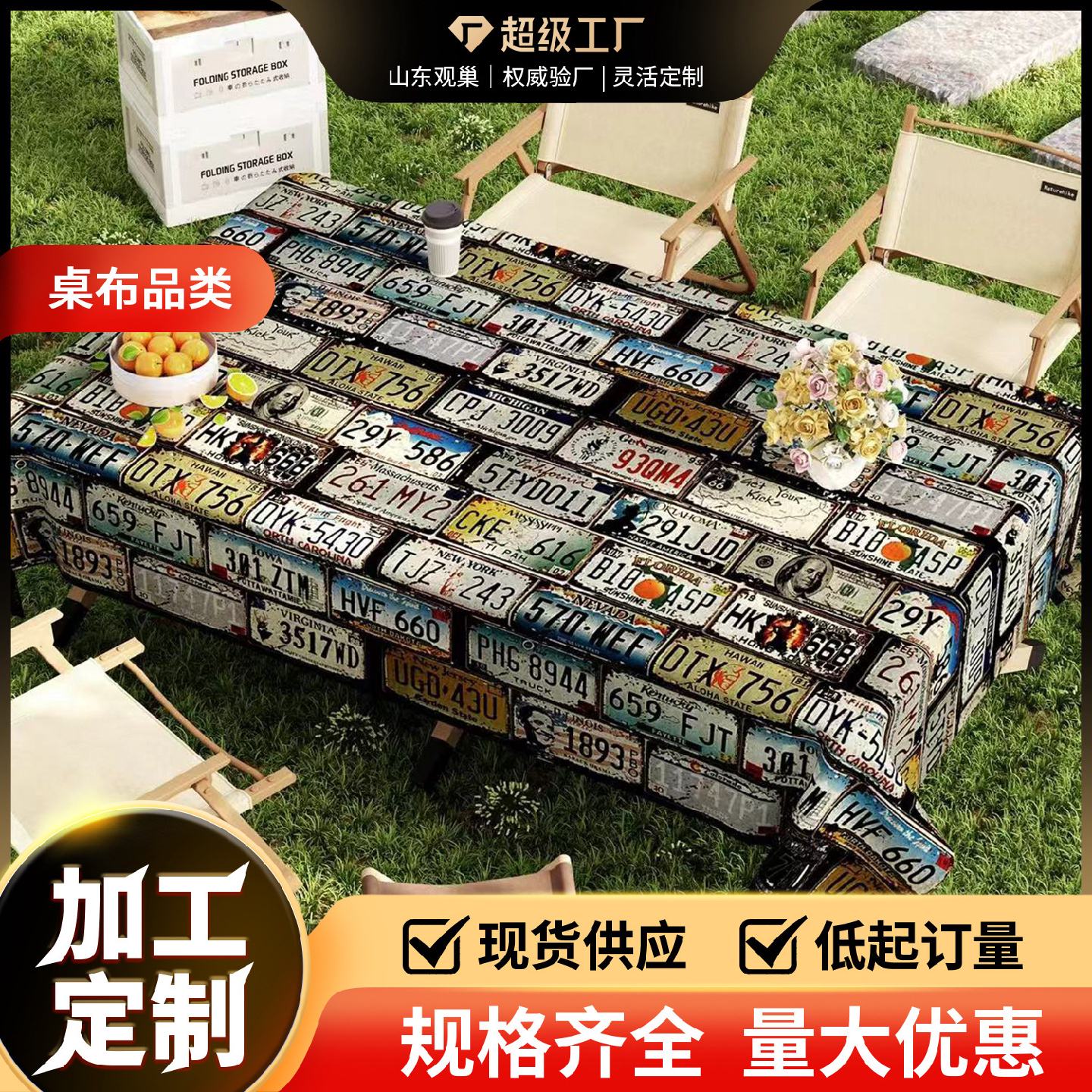户外露营桌布野餐布防水防晒防潮烧烤野餐盖布长方形pvc蛋卷台布