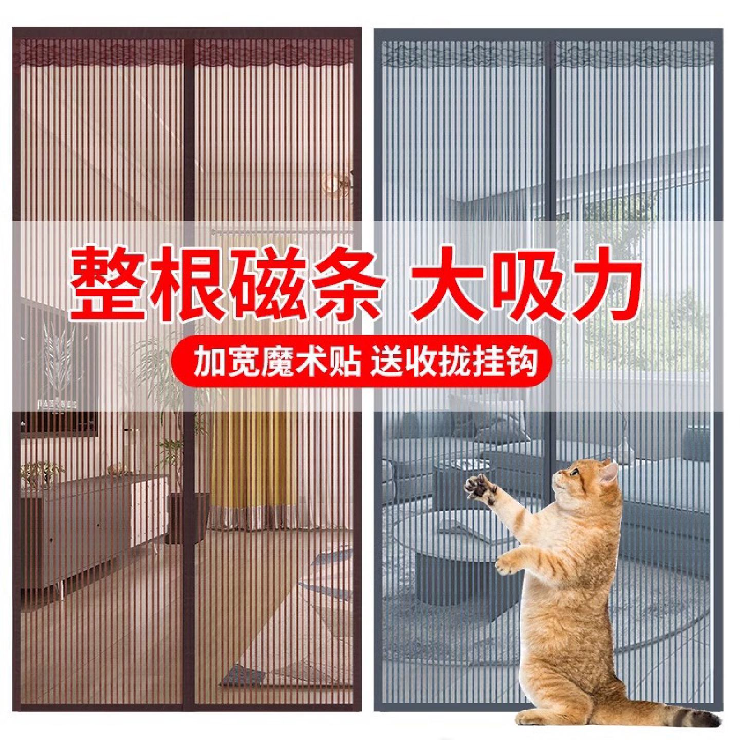 金刚网全磁条防蚊门帘魔术贴家用大门磁吸卧室隔断帘免打孔纱门帘