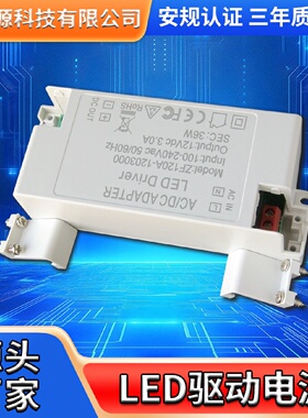 厂家供应12V3ALED恒压驱动电源12V36W室内照明设备用开关电源驱动