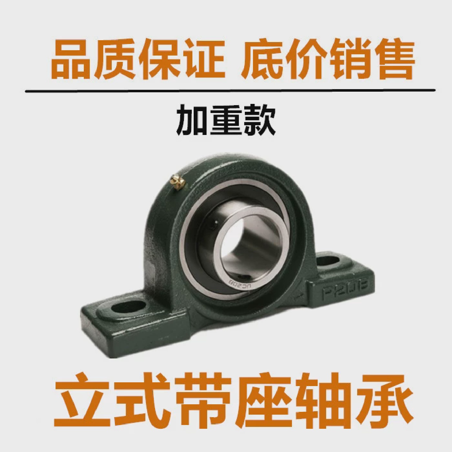 外球面带座轴承座UCP309P308P310313314P315P320312P316