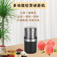 厂家直供 跨境干湿两用磨粉机 辅食机破壁机咖啡研磨机电动磨豆机