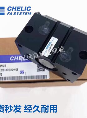 气立可机械夹爪HDM16-/HDW20/25/32-40*50X63/80/100手指气缸