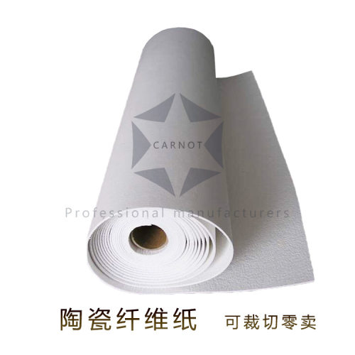 1260陶瓷纤维纸垫片隔热机械密封垫圈硅酸铝纤维纸蚊香高温纸垫圈