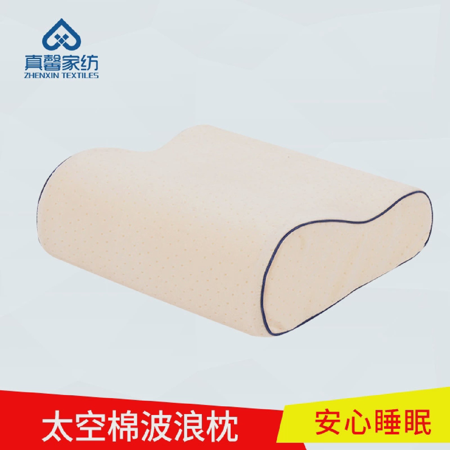 一件小号记忆棉枕头式波浪形旅行枕头单人记忆枕接受定制