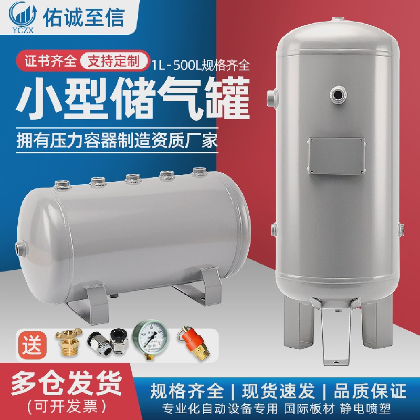 小型储气罐5L10升20l卧式空压机气泵高压压力罐缓冲罐真空存气筒