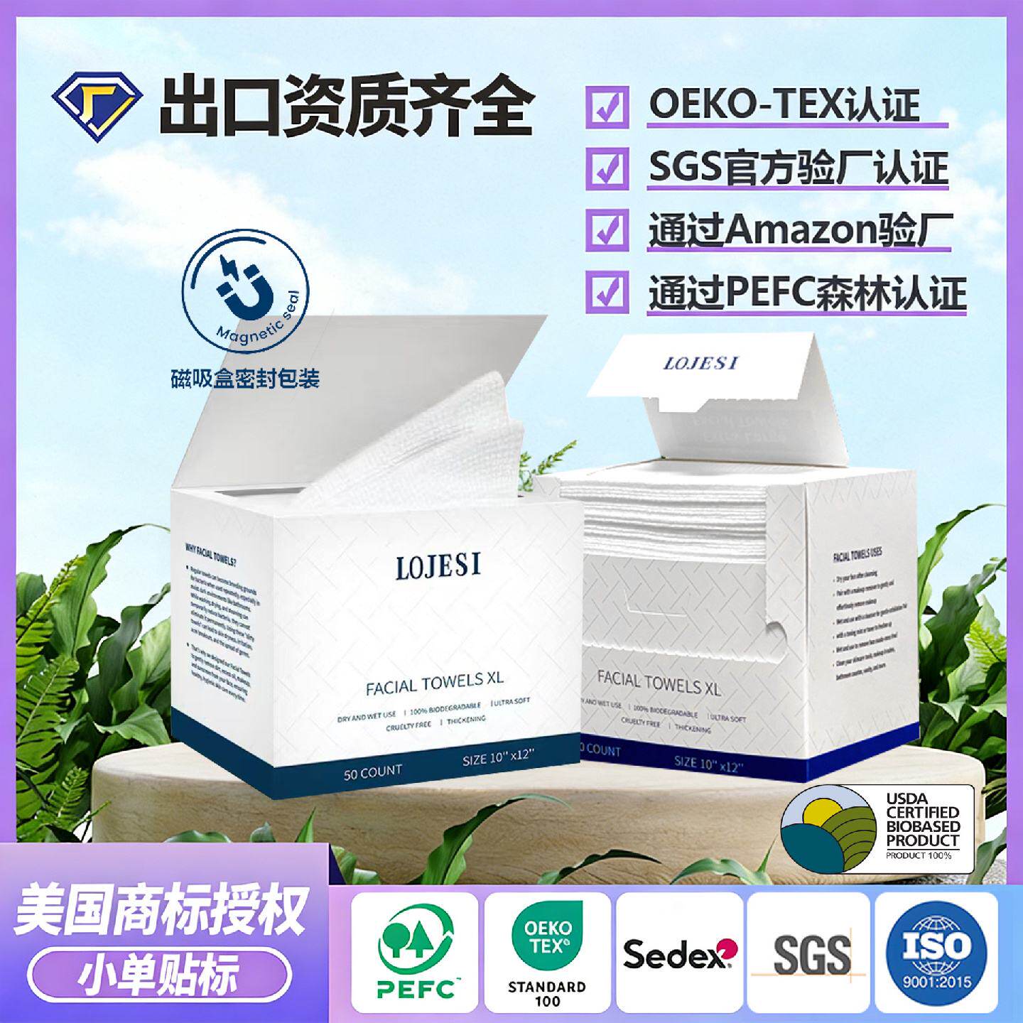 一次性洗脸巾磁吸盒洁面巾英文加厚加大磁铁纸盒装跨境爆款日用品