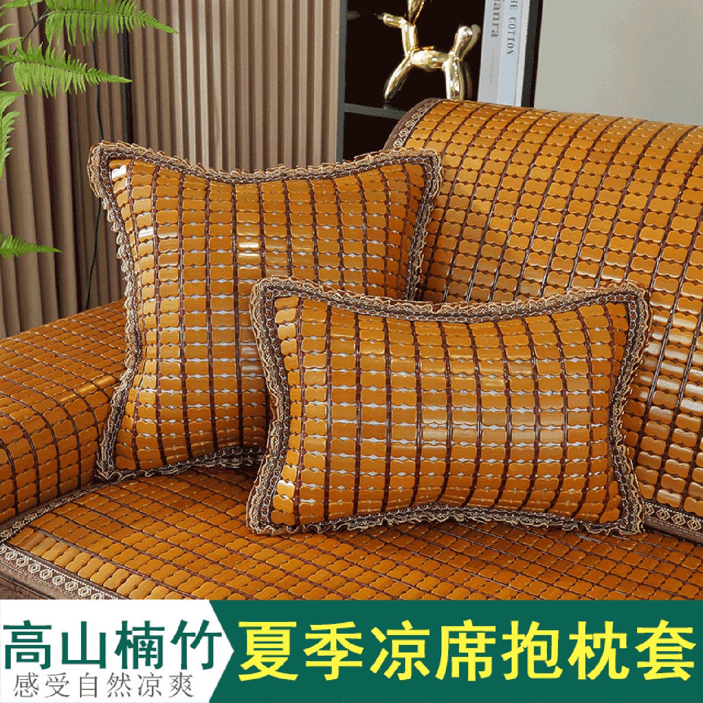 夏季麻将凉席抱枕套沙发靠枕套靠垫竹凉枕头套夏天竹席枕套护腰枕