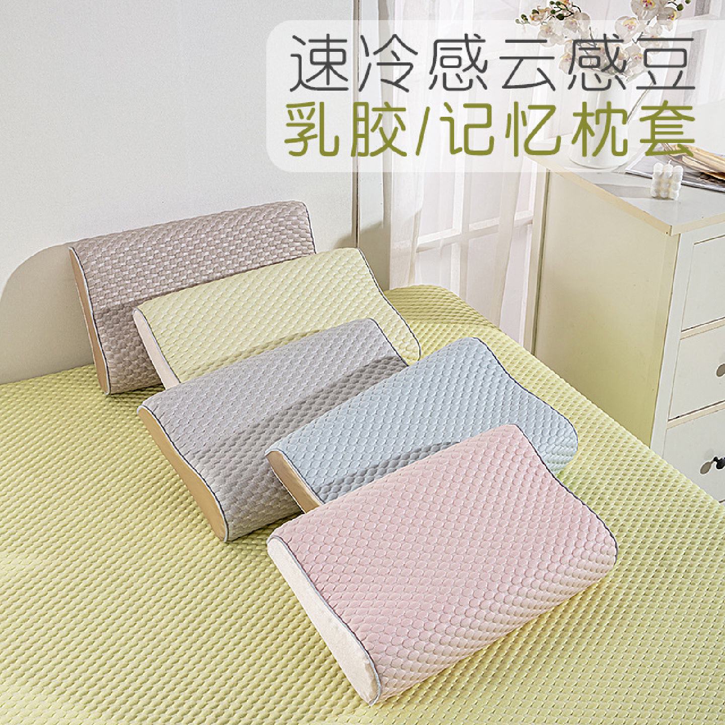 夏季冰丝乳胶枕头套凉感记忆棉舒适透气凉爽枕套宝宝儿童成人单只
