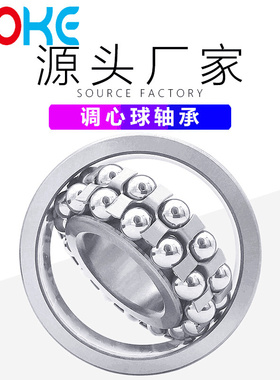 调心球轴承 1316 1317 1318 K 厂家 矿山机械 可配紧定套 轴承