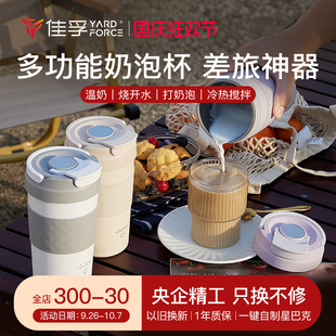 佳孚奶泡杯机打奶器全自动保温加热家用便携牛奶咖啡专用烧水搅拌