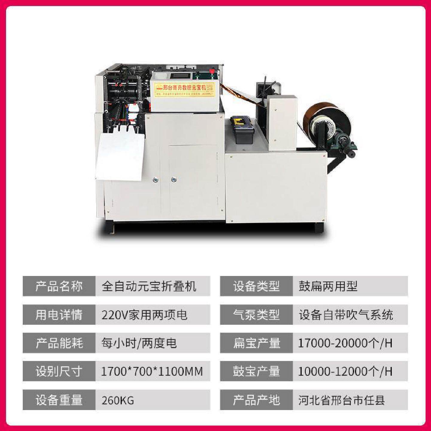 商用银纸元用家机器元宝自动数控叠鼓扁金银两用直销机折全自动新