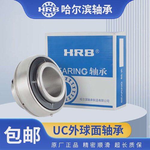 HRB哈尔滨外球面轴承UC305 306 307 308 309 310 311 312 313正品