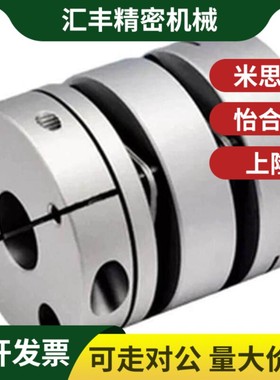 联轴器MCGL32 40 50 8 8 9 9 10 10 11 12 12 14 14 16 16 18 18