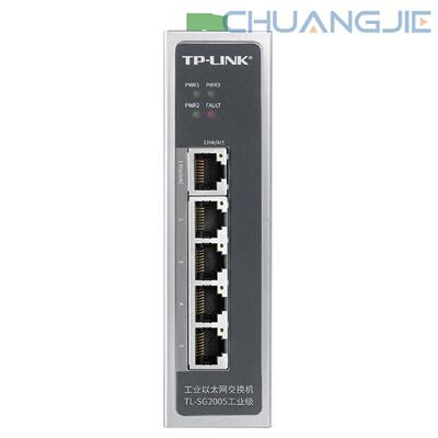 TP-LINKTL-SG2005工业级全千兆5口网管型交换机工业级导轨耐高温