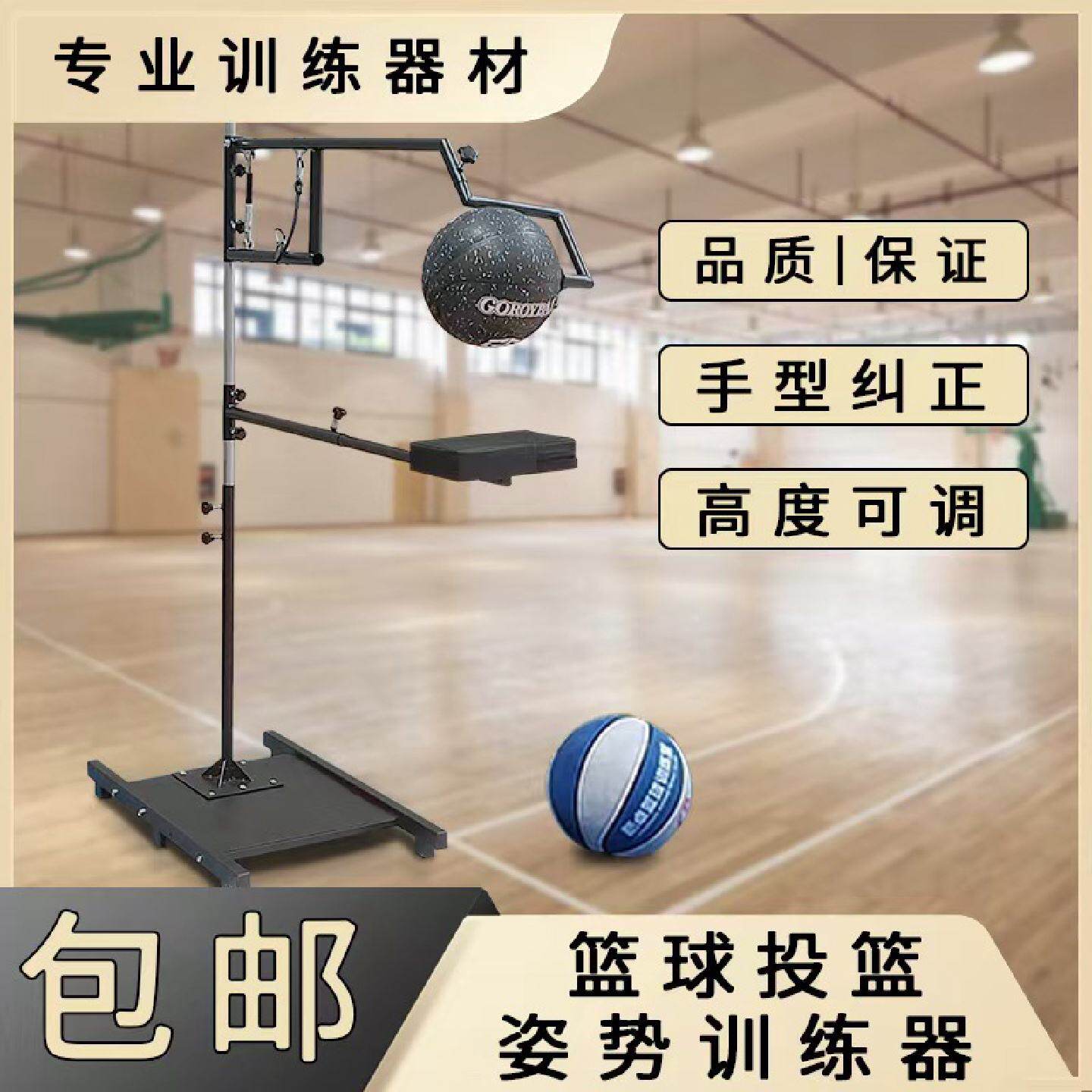 篮球投篮姿势矫正器投篮辅助器材投篮机标准投篮手型训练辅助器材