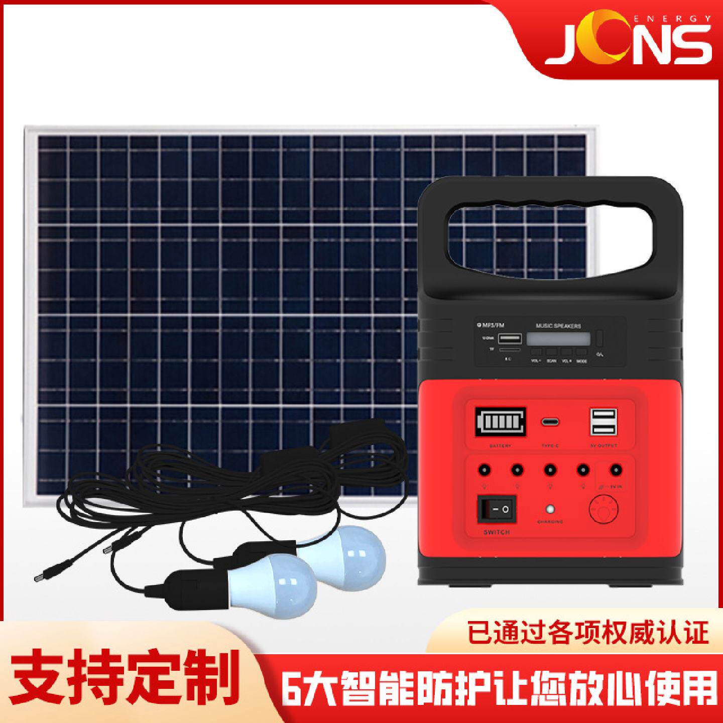 家用太阳能小系统10W小型多功能发电系统自驾游MP3收音机应急电源