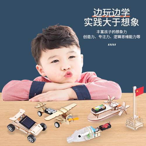 科学科技小制作发明儿童diy材料玩具小学生自制手工作品实验套装