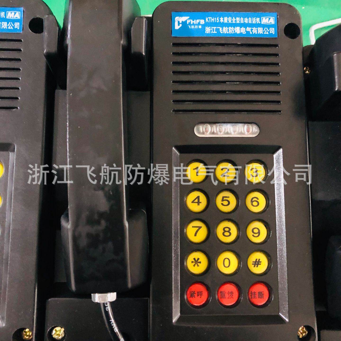 KTH15防爆电话机厂家KTH系列防爆电话机配套防爆耦合器
