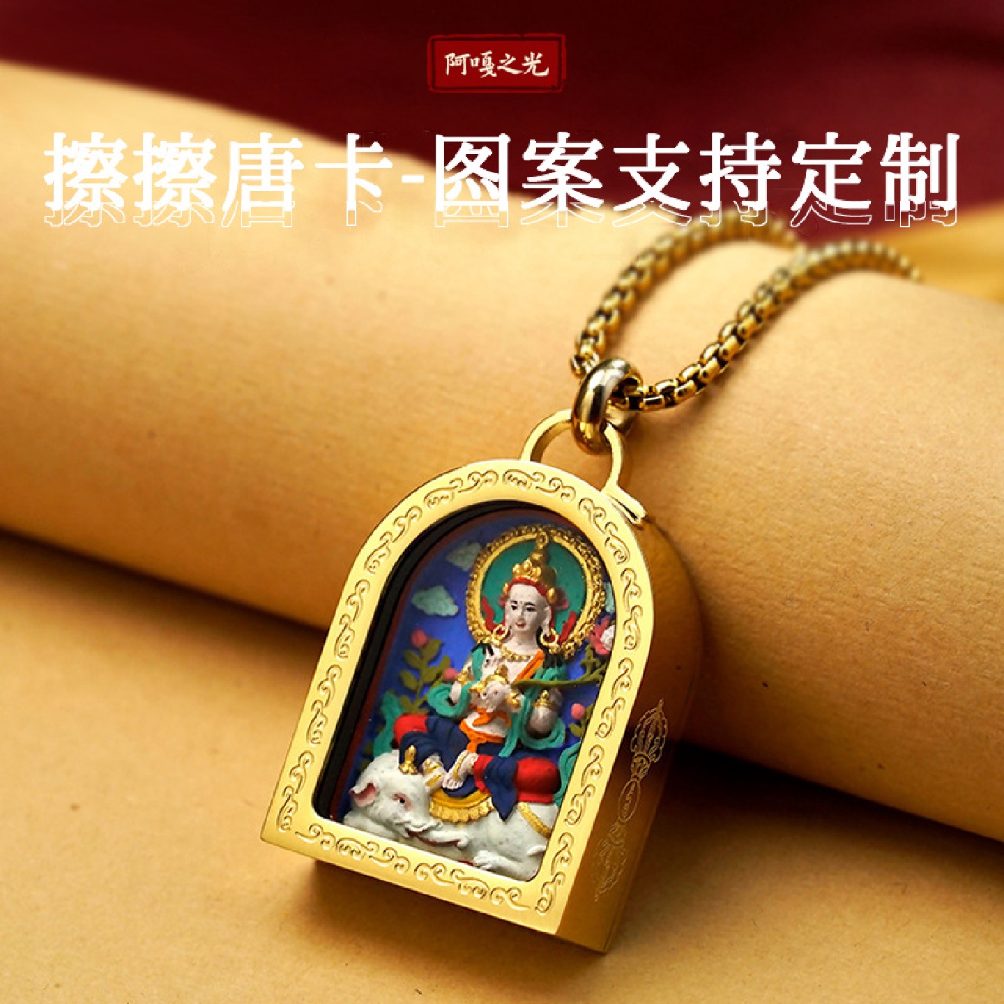 手绘唐卡擦擦五爷绿度母药师黄财吊坠扎基拉母藏式手绘唐卡擦擦