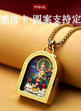 手绘唐卡擦擦五爷绿度母药师黄财吊坠扎基拉母藏式手绘唐卡擦擦