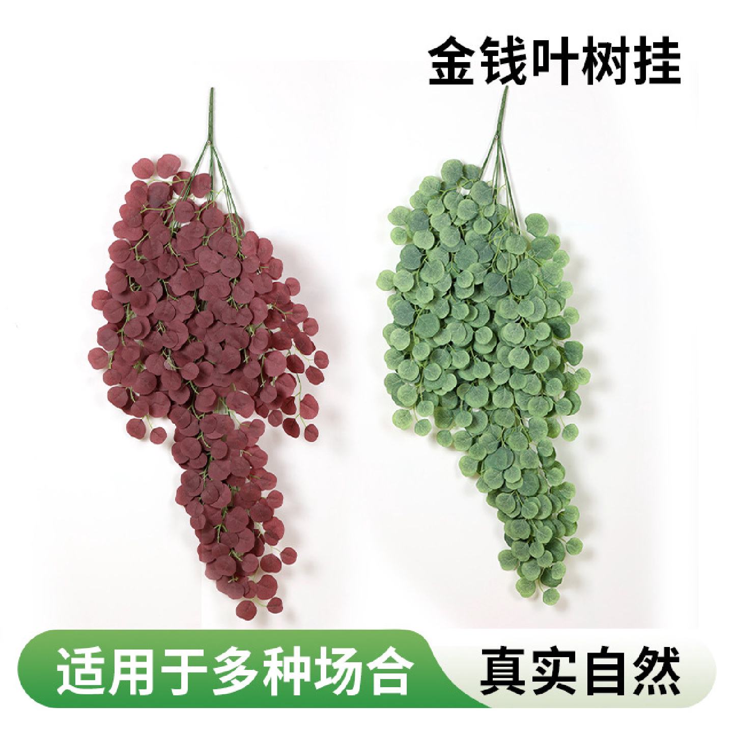 仿真尤加利金钱叶绿植树挂户外婚庆植物塑料藤蔓装饰绿植墙仿真花