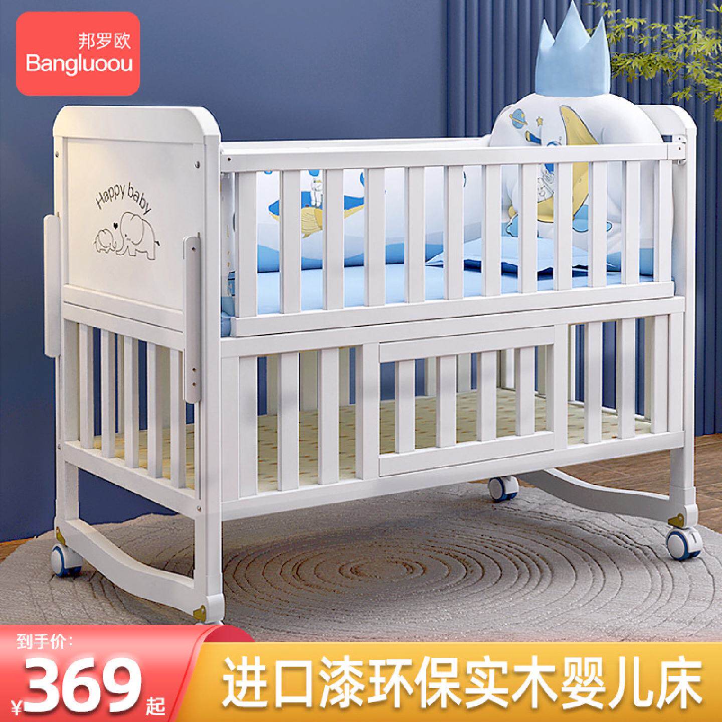 婴儿床实木环保欧式多功能拼接大床宝宝bb可移动新生儿童摇篮床