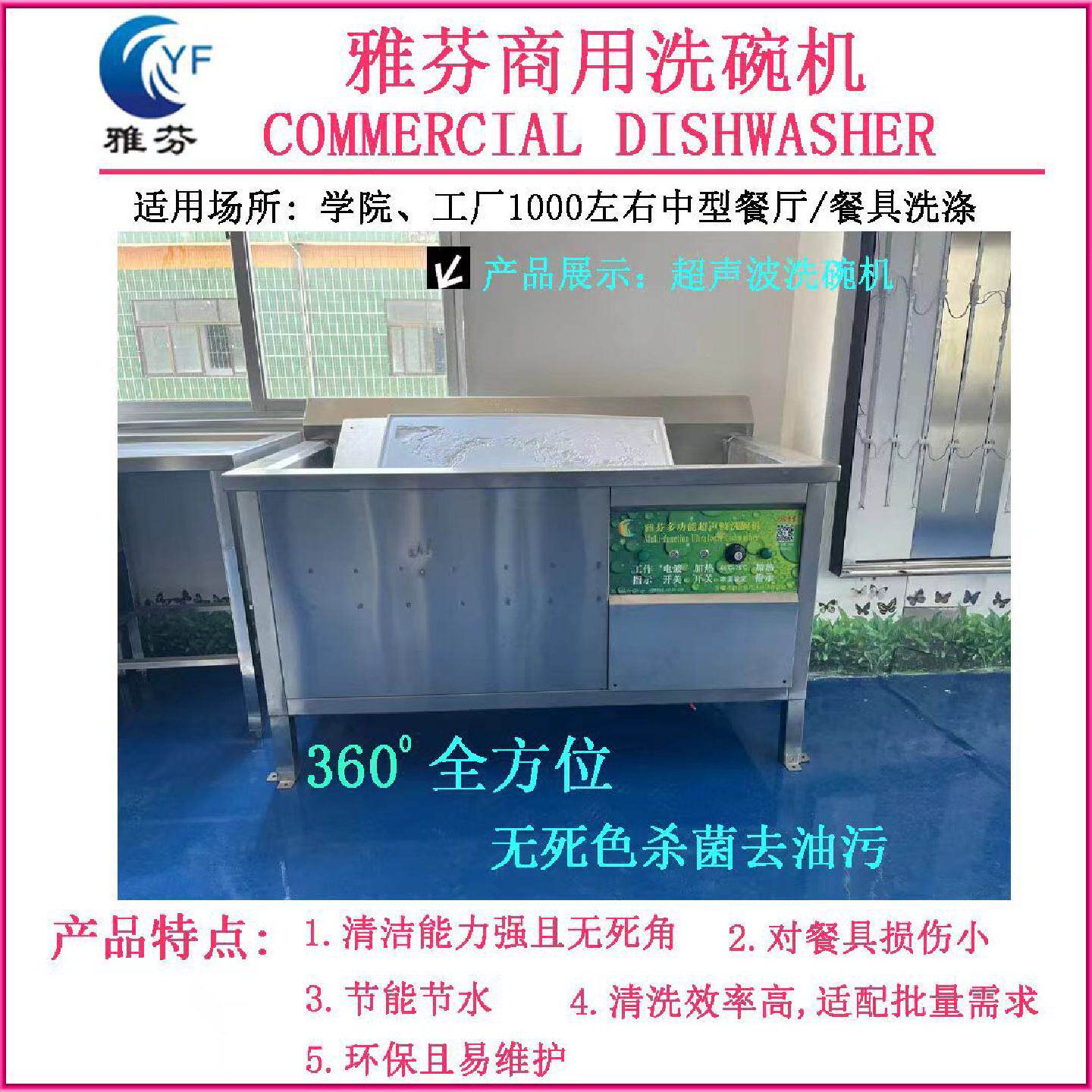 超声波商用洗碗机大型食堂高效率清洗洗碗机长龙式篮传式商用洗碗