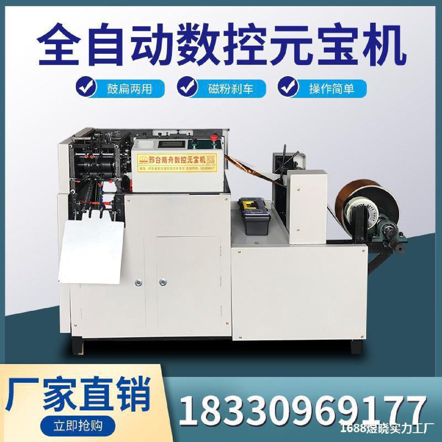 商用银纸元用家机器元宝自动数控叠鼓扁金银两用直销机折全自动新