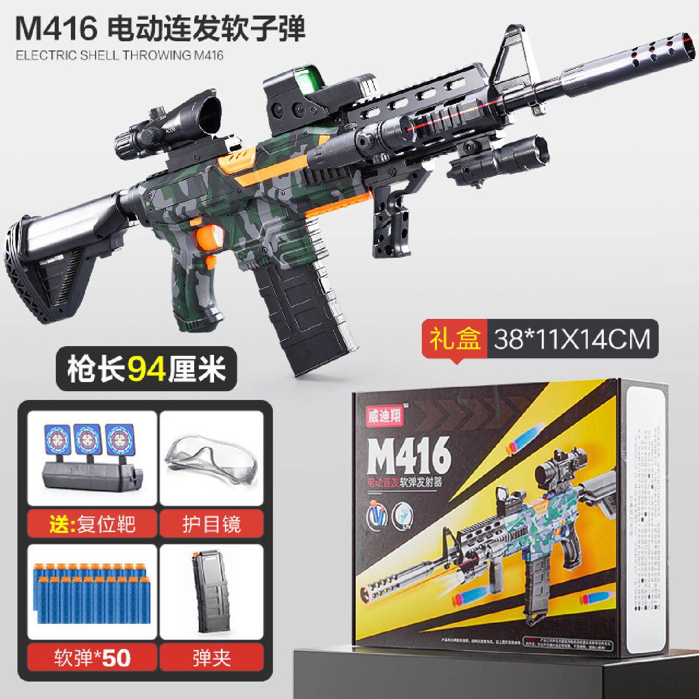 特工队突击机枪98K狙击步机枪吃鸡儿童男孩款野战m416AK47