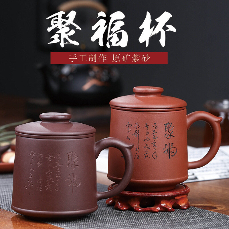 内胆过滤紫砂杯子宜兴紫砂聚福盖杯批发礼品LOGO三件套杯茶具代发